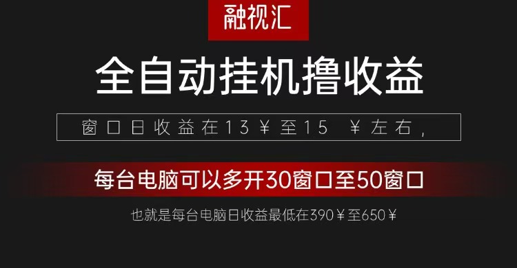 全自动观影看广告撸收益项目(日收益300+)-Zv头条
