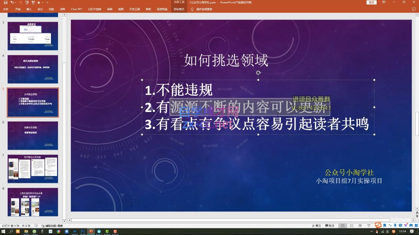 小淘项目组网赚永久会员(更新9月)-Zv头条