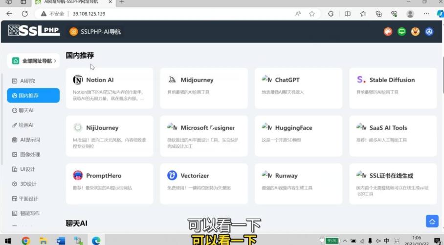 AI导航网站部署详细视频教程+源码-Zv头条