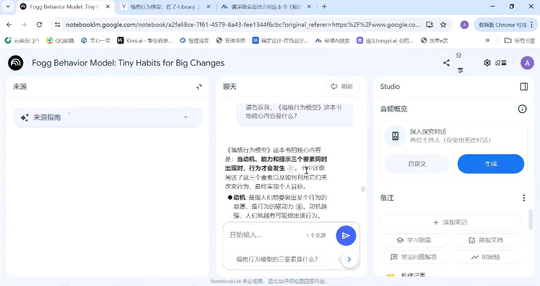 小茗姐姐·AI高效学习和内容生产实战-Zv头条