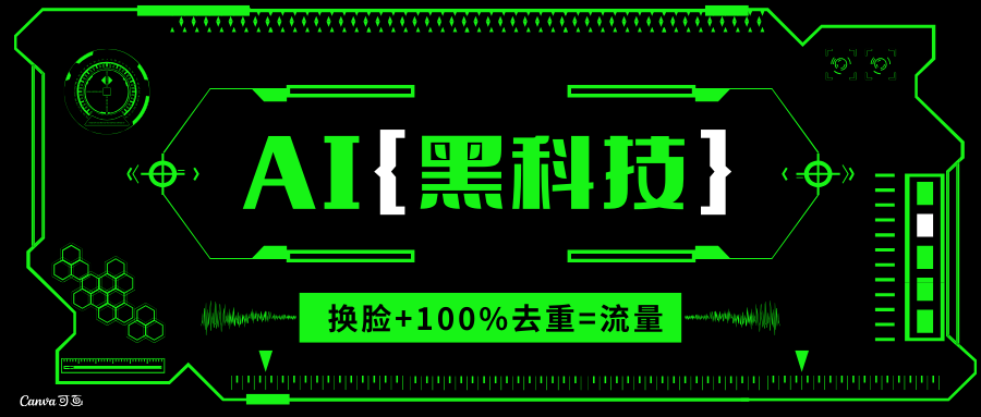 AI视频换脸软件，无缝衔接100%过原创技术，搬运打s粉必备-Zv头条