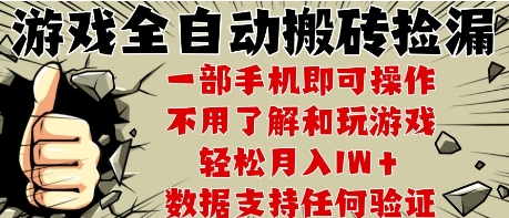 25年CSGO游戏搬砖项目，全自动运行，不需要玩游戏，手机操作日入3张【揭秘】-Zv头条