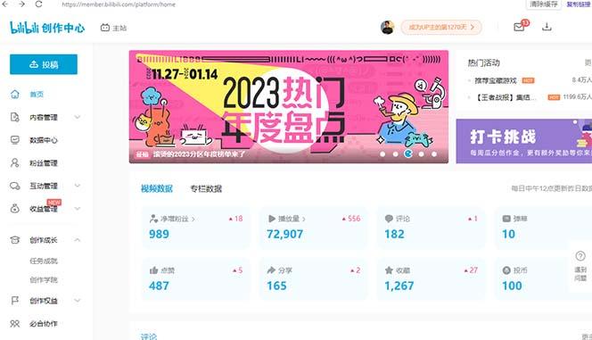 图片[1]-(8633期)【B站新技术】日引100+优质创业粉，直接套模式，快速搞网赚粉-Zv头条