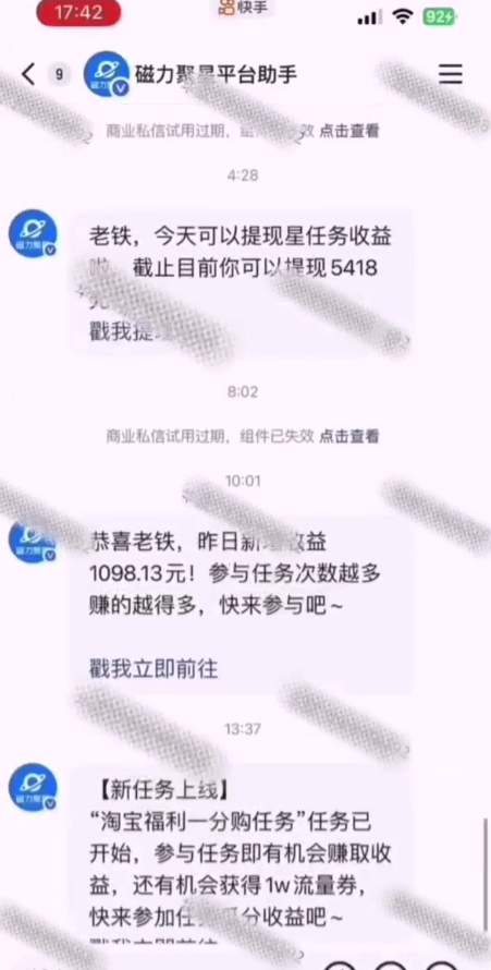 全网首发，快手聚星短剧广告计划，单个手机30-100，无粉丝量要求，老号就行-Zv头条