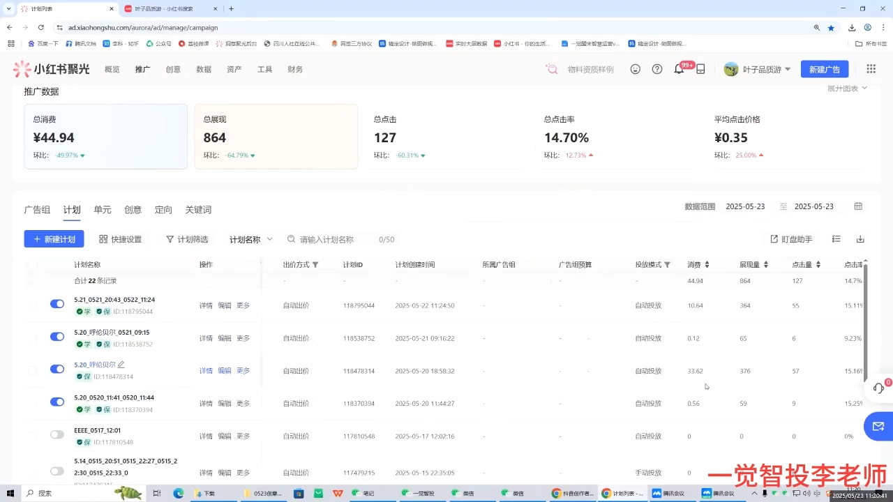 李老师·小红书运营投流,0基础实战教学(更新)-Zv头条