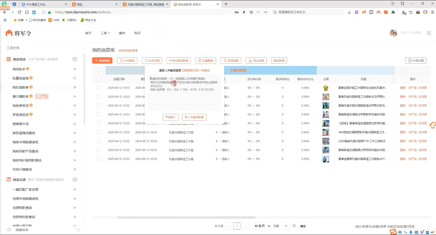 涂涂老师·淘宝无货源创业系列课(产品上架+定经营方)-Zv头条
