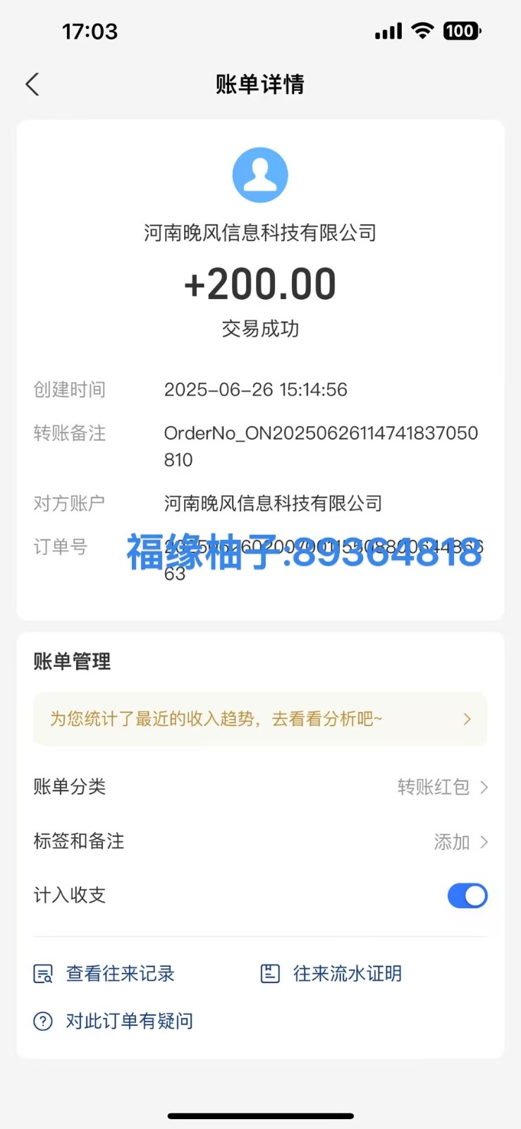 全自动数据采集安卓版，必做副业，单次提现200-Zv头条