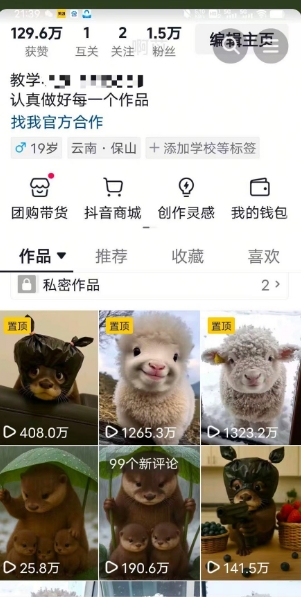 抖音65W博主AI萌宠课程，新赛道流量大，原创+二创，全套课程+提示词-Zv头条