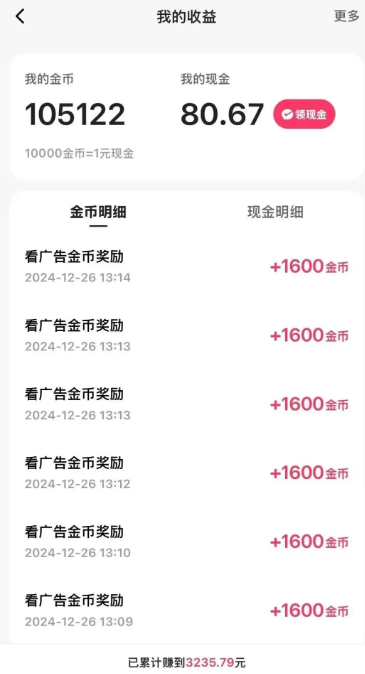 一天稳定收入20-30元，这4个方法，让你快速掌握快手极速版金币赚钱技巧(附详细教程)-Zv头条