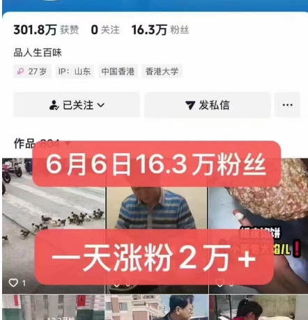 外面卖5000最新抖音搬运涨粉技术，新玩法，一分钟一条，一天涨粉2W，苹果安卓都可用-Zv头条