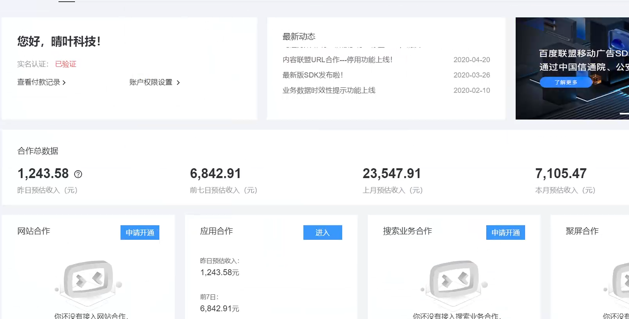 AD广告全自动挂机 单日收益500+ 可矩阵式放大 设备越多收益越大 小白轻…-Zv头条