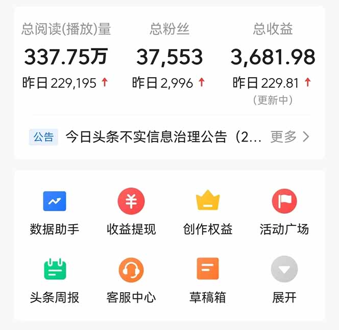 头条问答，刚出的新玩法！保证你没见过！用DeepSeek去高效答题，一个账…-Zv头条