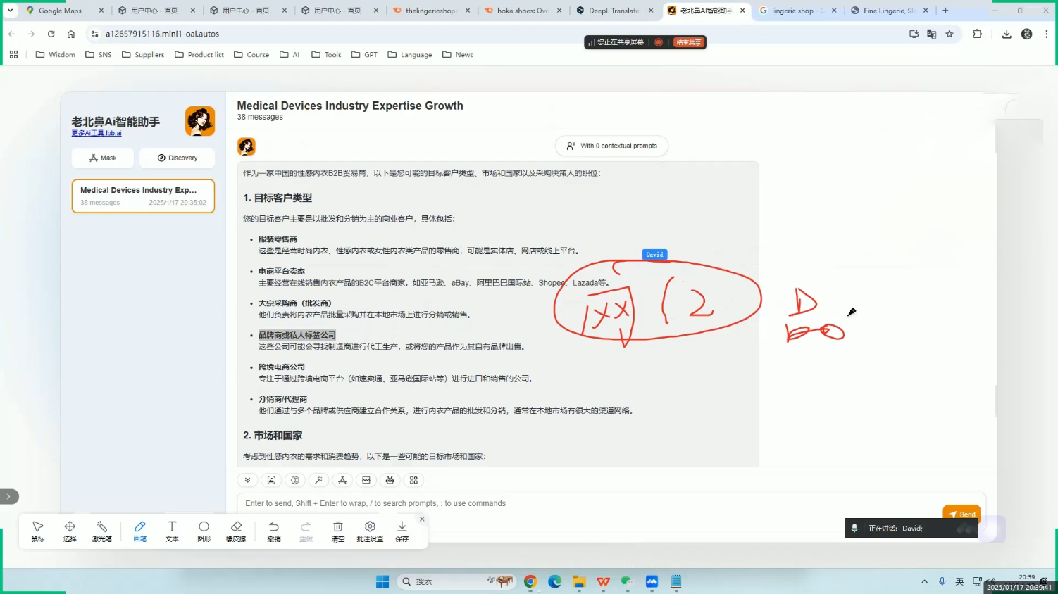 大卫·AI闪电做外贸训练营(更新6月)-Zv头条