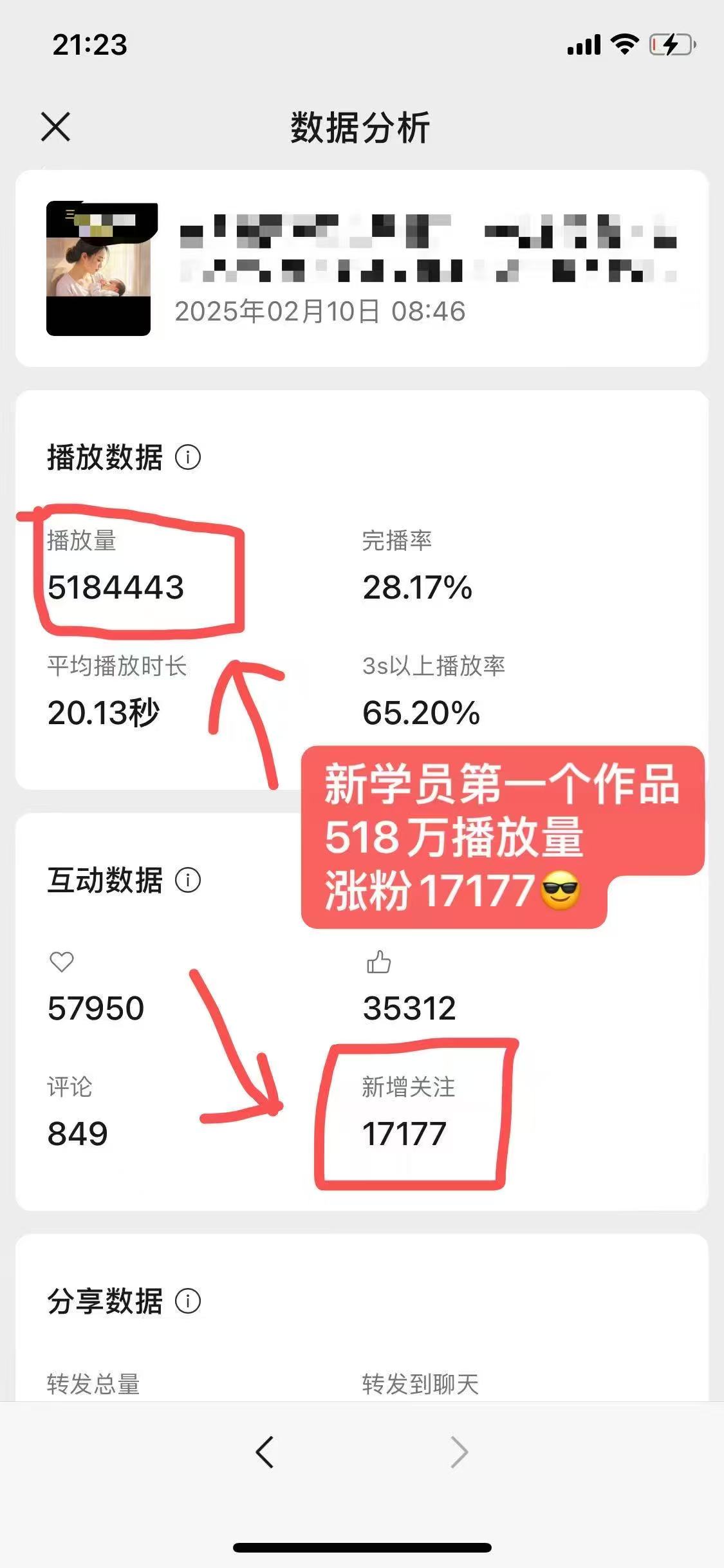 外面卖998的AI短视频教辅资料带货，抖音跟视频号都可以做，快速起号(素材+课程)-Zv头条